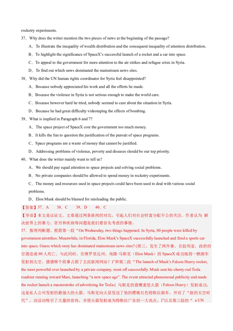 《02阅读理解（记叙文+新闻报道+议论文）（全国卷专用）（解析版）_英语(2)_专项复习_2025年_2024年高考一模试题分类汇编英语全国卷专用》第7页预览
