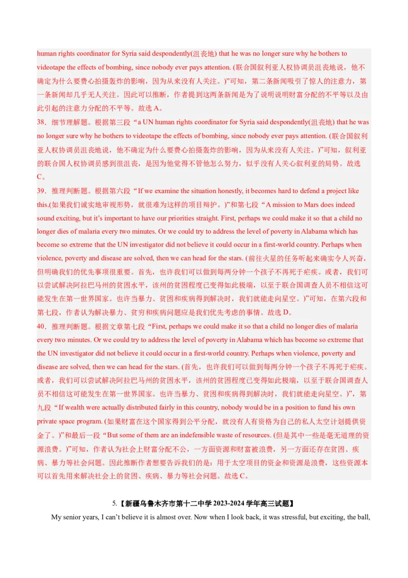 《02阅读理解（记叙文+新闻报道+议论文）（全国卷专用）（解析版）_英语(2)_专项复习_2025年_2024年高考一模试题分类汇编英语全国卷专用》第8页预览