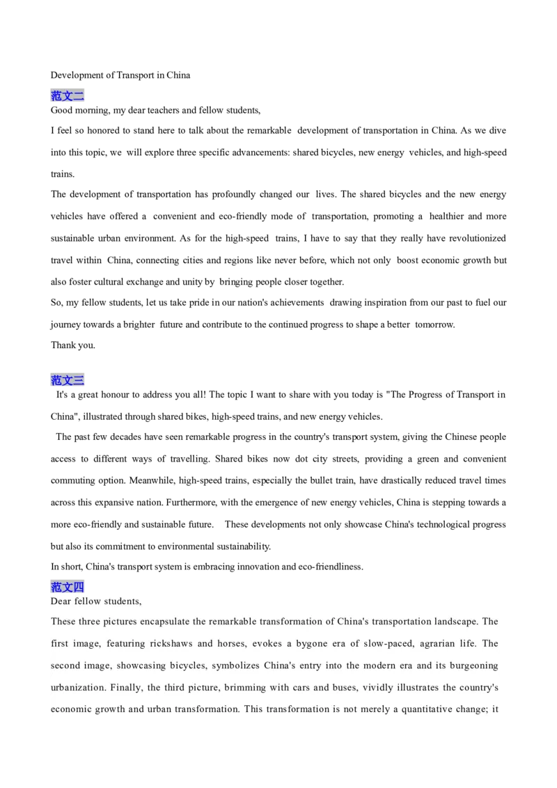 《02全国甲&乙卷（全国I&II&III卷）(2024-2020)近五年高考真题满分作文汇编-_英语(2)_专项复习_2024年_2024年高考英语作文真题深度解读及五年优秀范文汇编_资料_1-资料》第4页预览