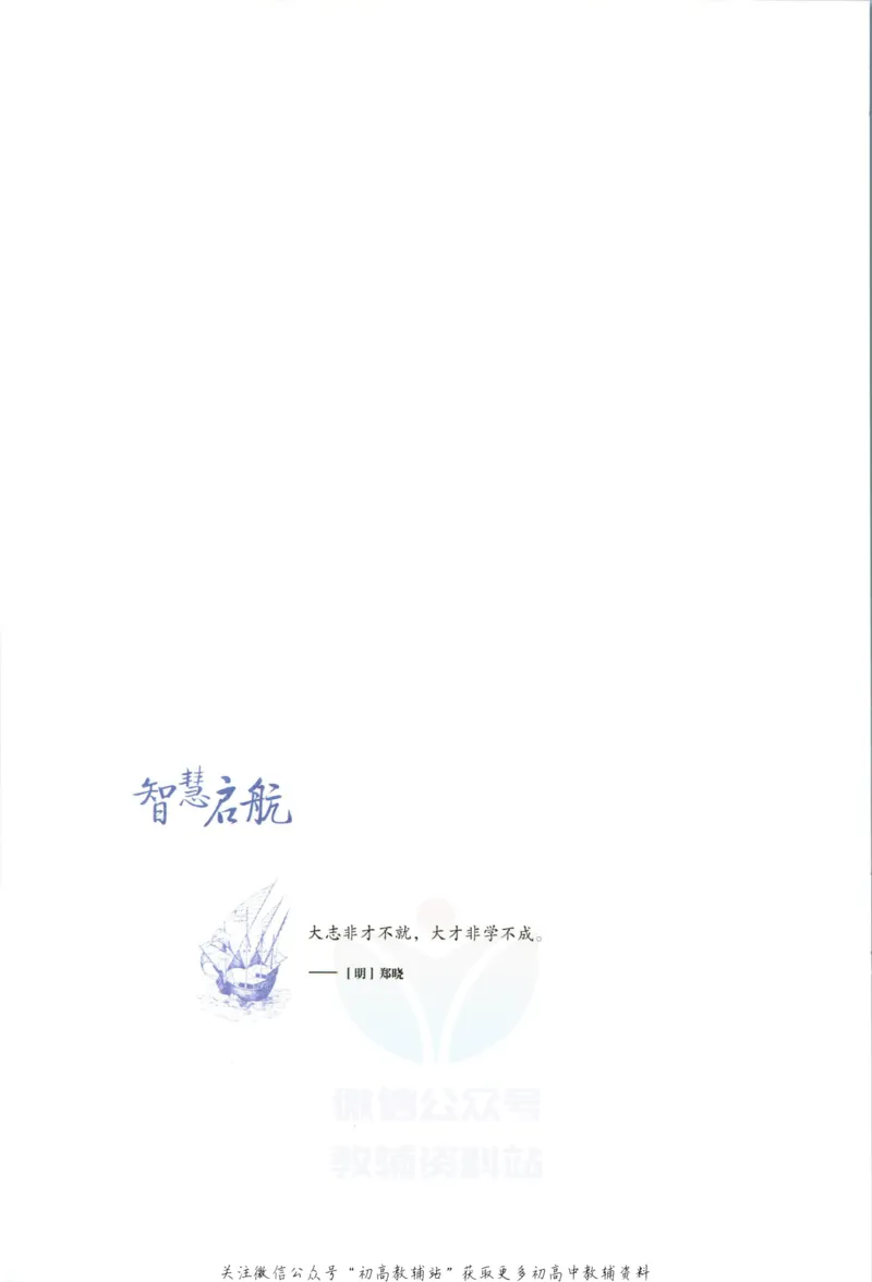 《53高考总复习B版语文课标版答案_2023B版学生用书》第4页预览