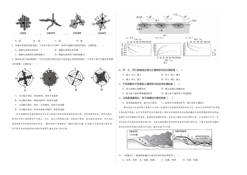 《地理（湖北卷）（考试版A3）_地理_2026年-地理高考专项复习_2026年高考第一二三次模拟考试地理-G181_高考地理第一次模拟卷23套_2025版》第2页预览