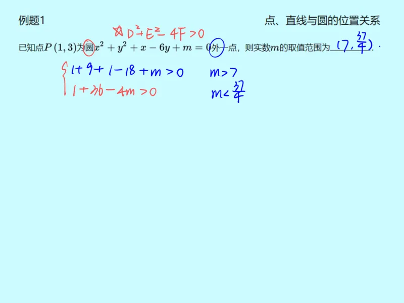 《第十四讲雯雯笔记-c0bc7189dd17_学而思高一全套_2020年春季高一_2020春季目标自招综评班高一数学直播班刘雯已完结16讲_gs46-20春季目标自招综评班高一数学直播班16讲》第3页预览