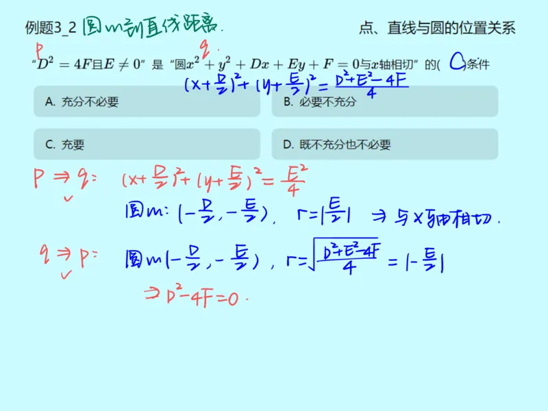 《第十四讲雯雯笔记-c0bc7189dd17_学而思高一全套_2020年春季高一_2020春季目标自招综评班高一数学直播班刘雯已完结16讲_gs46-20春季目标自招综评班高一数学直播班16讲》第7页预览