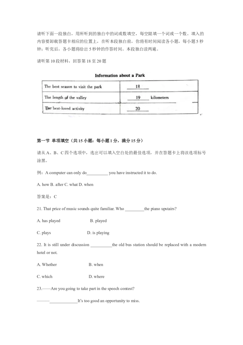 《2011年重庆市高考英语试卷含答案(1)_高考一二三轮复习_英语_2027年高考英语专项更新中_2008年-2026年英语高考真题-G427_2008-2020年高考_2008-2020年_地方卷_重庆高考英语（08-20，无听力）》第5页预览