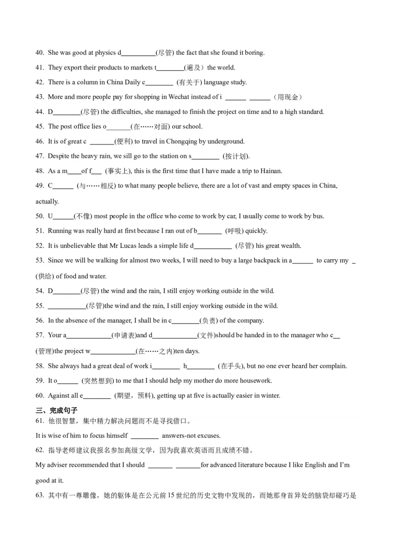 《06.高频重难介词(短语)-(通用版)_英语(2)_一轮复习_2024年_2024年高考英语一轮复习词汇语义辨析+运用强化(通用版)_资料》第10页预览