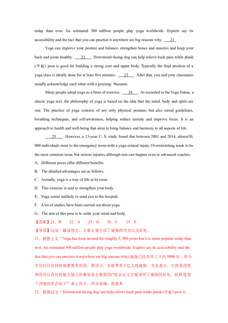 《03体育健康（七选五）（教师哦）-27页_英语(2)_专项复习_2025年_2025年高考英语热点话题题型专练_资料》第10页预览