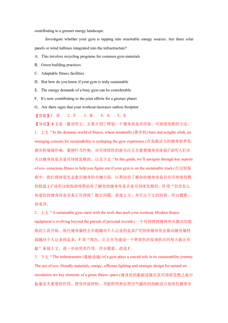 《03体育健康（七选五）（教师哦）-27页_英语(2)_专项复习_2025年_2025年高考英语热点话题题型专练_资料》第2页预览