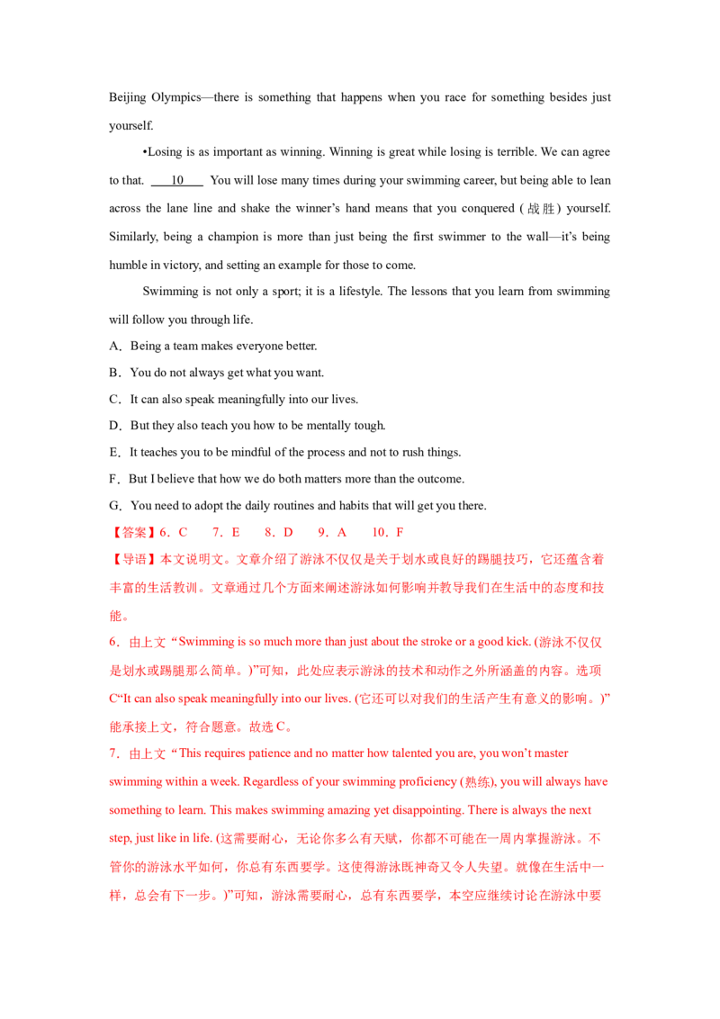 《03体育健康（七选五）（教师哦）-27页_英语(2)_专项复习_2025年_2025年高考英语热点话题题型专练_资料》第4页预览