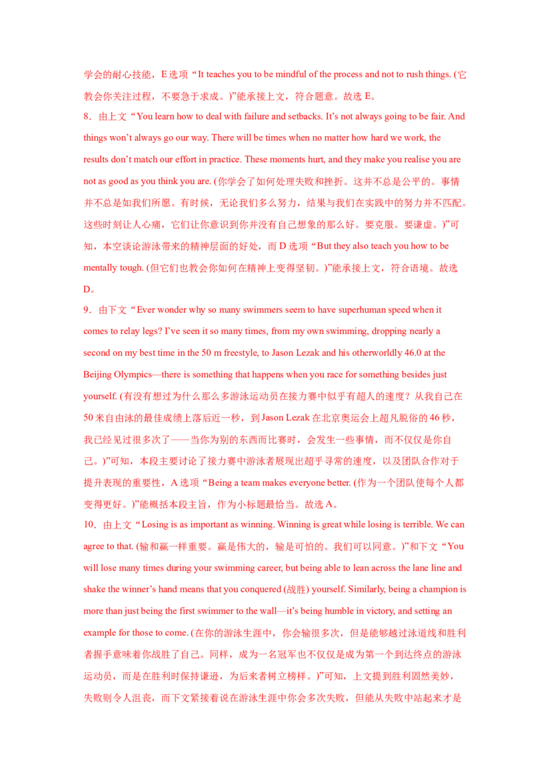 《03体育健康（七选五）（教师哦）-27页_英语(2)_专项复习_2025年_2025年高考英语热点话题题型专练_资料》第5页预览