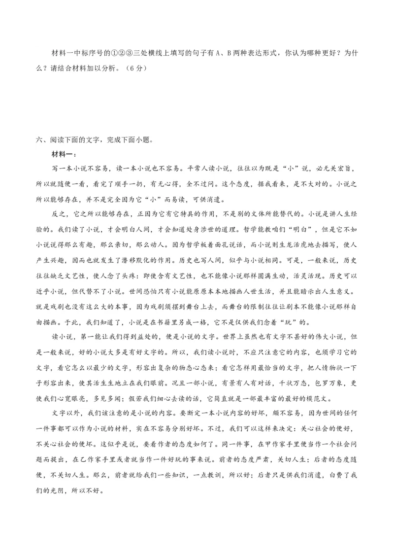 《重难01理解重要的词语或句子（重难专练）（全国通用）（学生版）_专项复习_2026年-语文专项复习_2026年高考语文重难点讲义专练（新高考通用）-G102_2026版》第9页预览