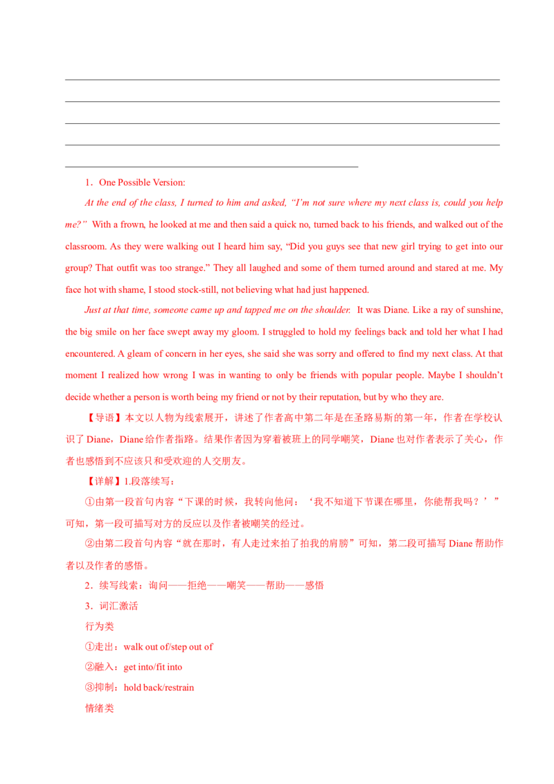 《02特写镜头描写大法-15页_英语(2)_专项复习_2025年_2025年高考英语读后续写提分技巧与训练_资料》第5页预览