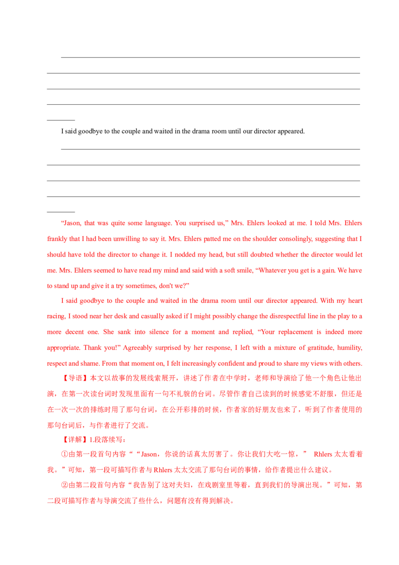 《02特写镜头描写大法-15页_英语(2)_专项复习_2025年_2025年高考英语读后续写提分技巧与训练_资料》第7页预览