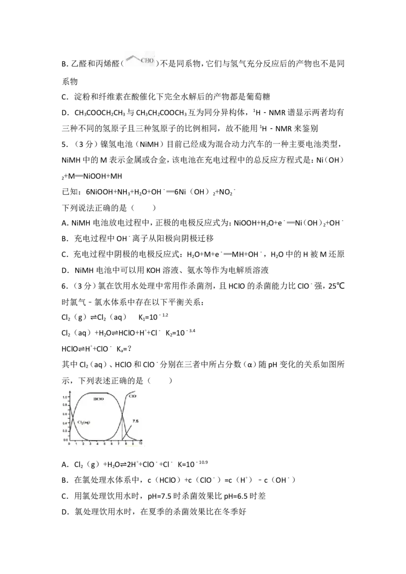 《2014年浙江省高考化学（含解析版）_高考一二三轮复习_化学_2027年高考化学专项复习_2008年-2026年化学高考真题-G427_2008-2020年高考_地方卷_浙江高考化学2008-2021_A4word版》第2页预览