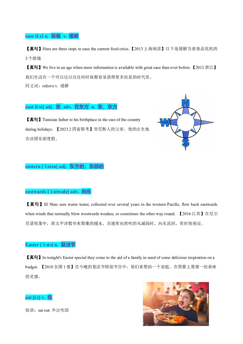 《05高考单词E（学生版）_英语(2)_专项复习_2025年_十年（2015-2024）高考英语3500单词分字母汇编（高考真句+检测）》第5页预览