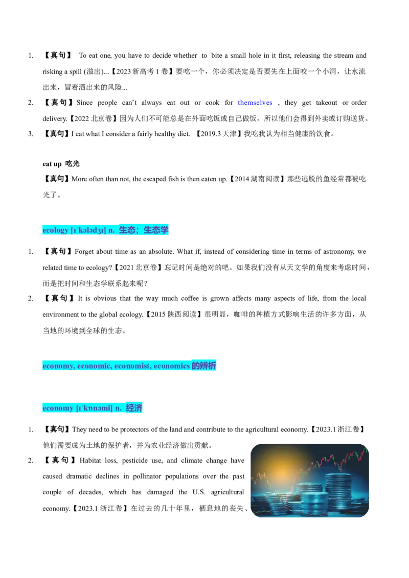 《05高考单词E（学生版）_英语(2)_专项复习_2025年_十年（2015-2024）高考英语3500单词分字母汇编（高考真句+检测）》第6页预览
