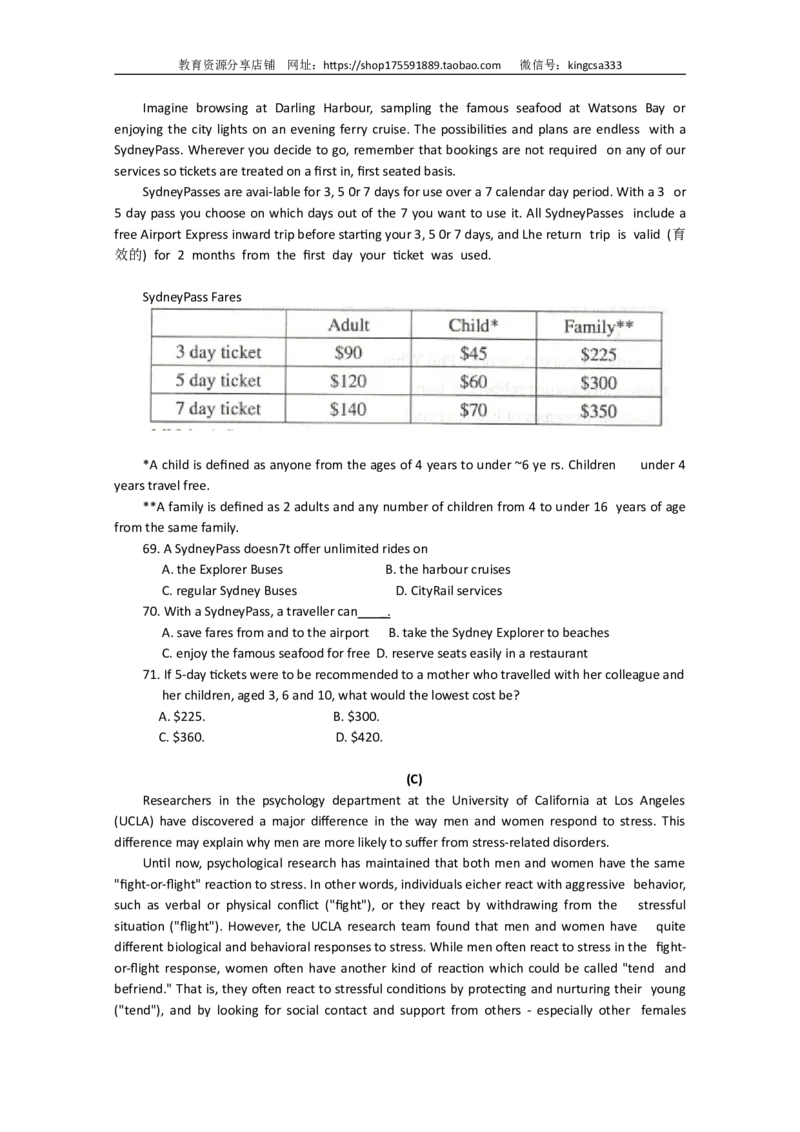 《2012年上海高考英语真题试卷（word解析版，含听力原文）(1)_高考一二三轮复习_英语_2027年高考英语专项更新中_2008年-2026年英语高考真题-G427_2008-2020年高考_2008-2020年_地方卷》第7页预览