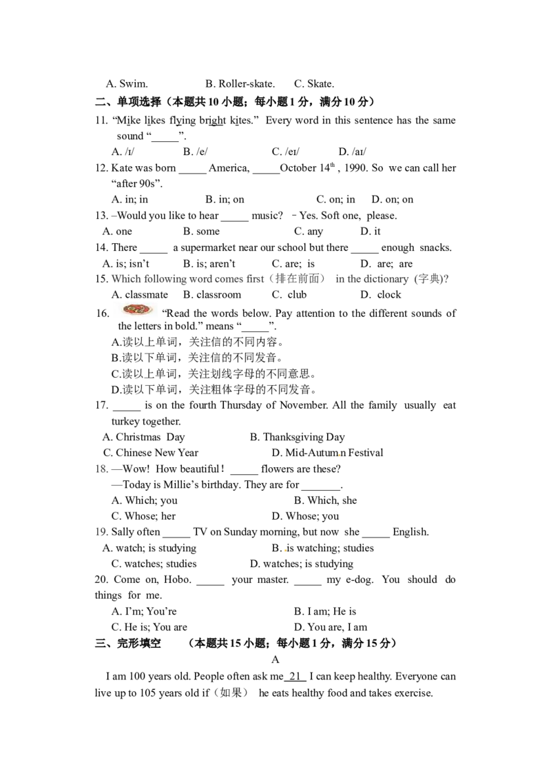 《07.七年级上学期期末考试英语试题_初中全科知识点总结和试卷_赠送习题试卷_初中3年学习辅助资料_1、初中学习资料_4-3、英语_4-3-1、初一英语上册_人教英语七年级上期末试卷（013份）》第3页预览