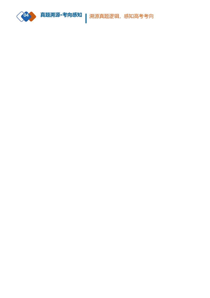 《第02讲匀变速直线运动（复习讲义）（黑吉辽蒙专用）（教师版）_地理_2027年高考地理一轮_2027年高考物理一轮课件+讲义+练习（黑吉辽蒙专用）-G330_2027版》第2页预览