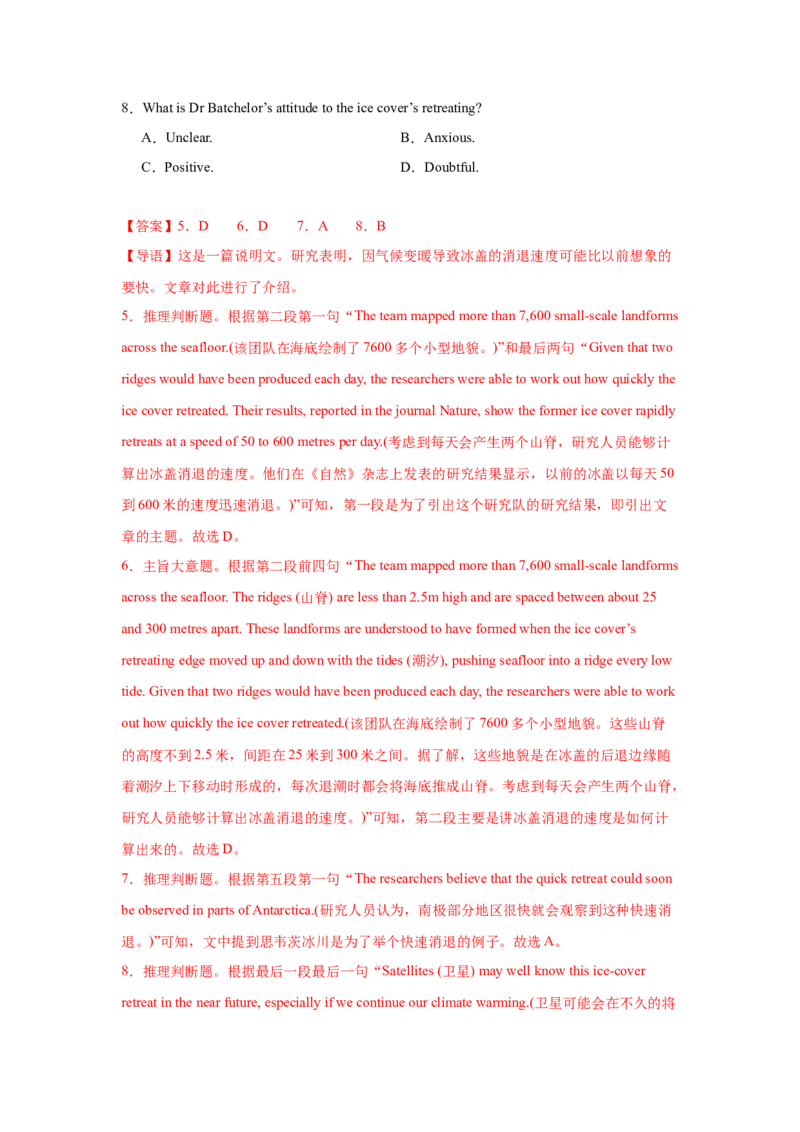《05人与自然之自然生态（解析版）_英语(2)_专项复习_2025年_2025年高考英语阅读专项训练_资料_1-资料》第5页预览
