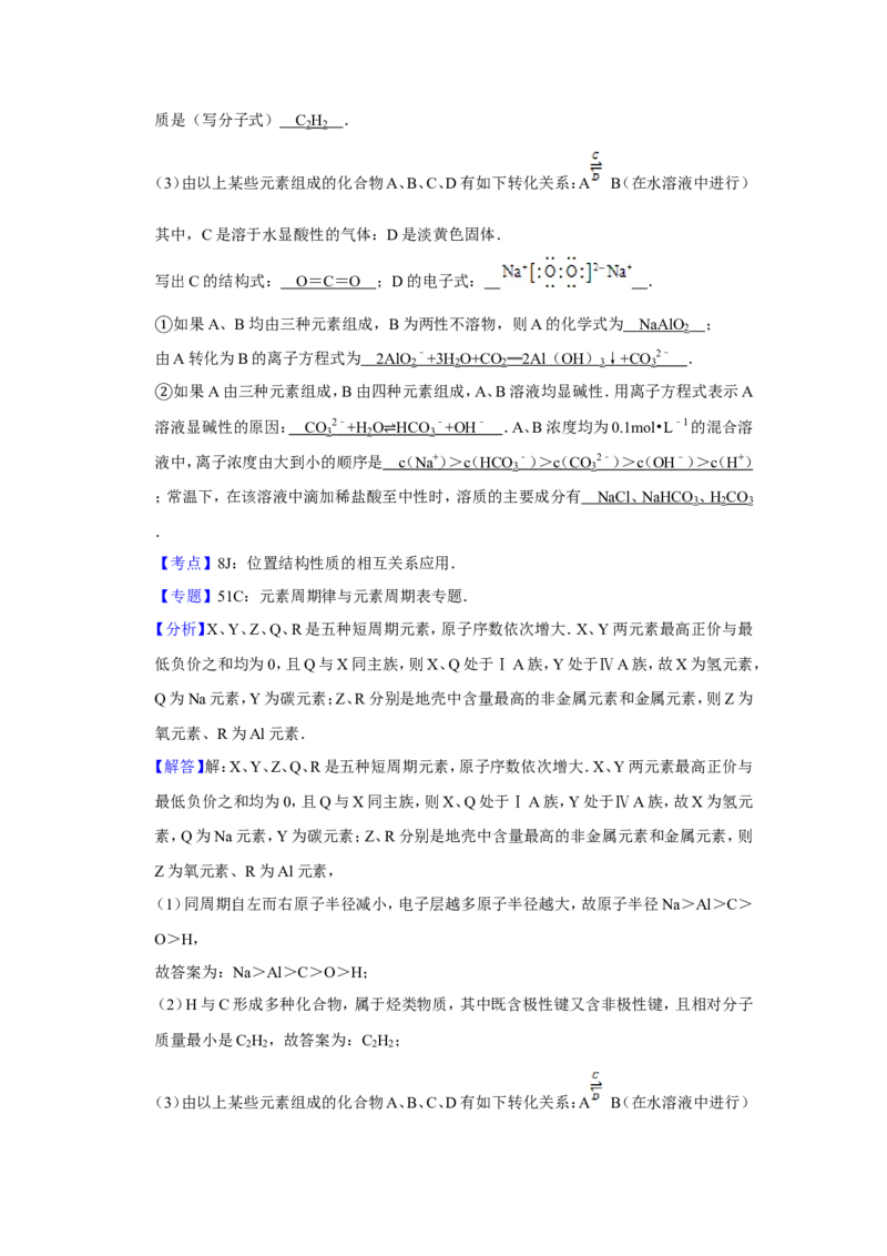 《2013年天津市高考化学试卷解析版(1)_高考一二三轮复习_化学_2027年高考化学专项复习_2008年-2026年化学高考真题-G427_2008-2020年高考_地方卷_天津高考化学2007-2021_A4word版》第6页预览