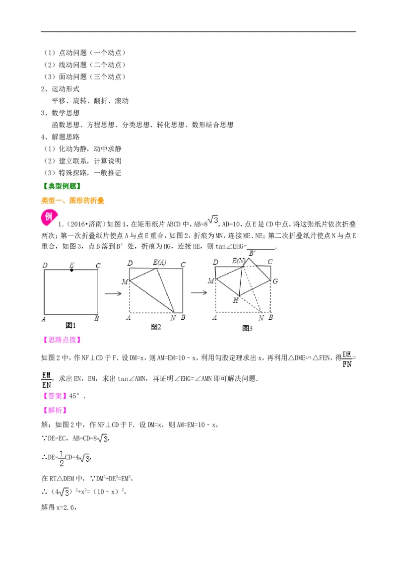 《--知识讲解（基础）_20190524133911_初高中资料库_初中资料库（转存避免链接过期失效）_初中数学》第2页预览