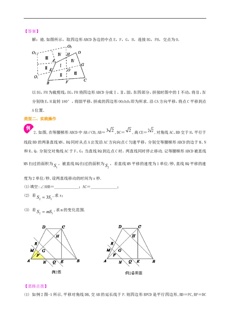 《--知识讲解（基础）_20190524133911_初高中资料库_初中资料库（转存避免链接过期失效）_初中数学》第4页预览