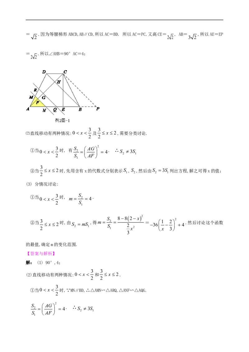 《--知识讲解（基础）_20190524133911_初高中资料库_初中资料库（转存避免链接过期失效）_初中数学》第5页预览