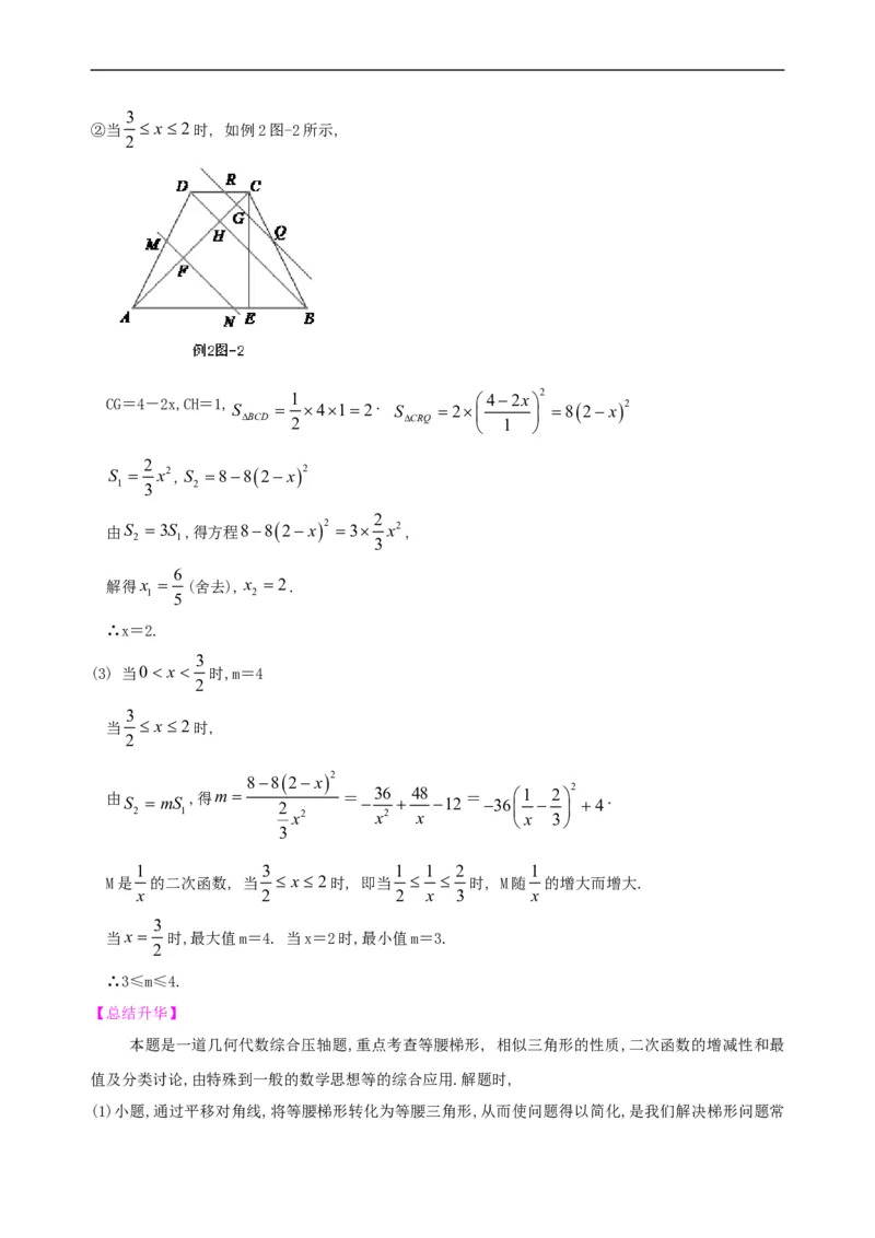 《--知识讲解（基础）_20190524133911_初高中资料库_初中资料库（转存避免链接过期失效）_初中数学》第6页预览