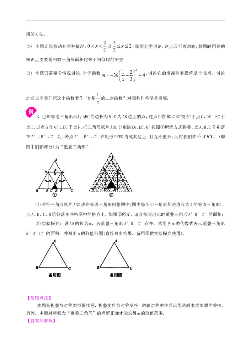 《--知识讲解（基础）_20190524133911_初高中资料库_初中资料库（转存避免链接过期失效）_初中数学》第7页预览