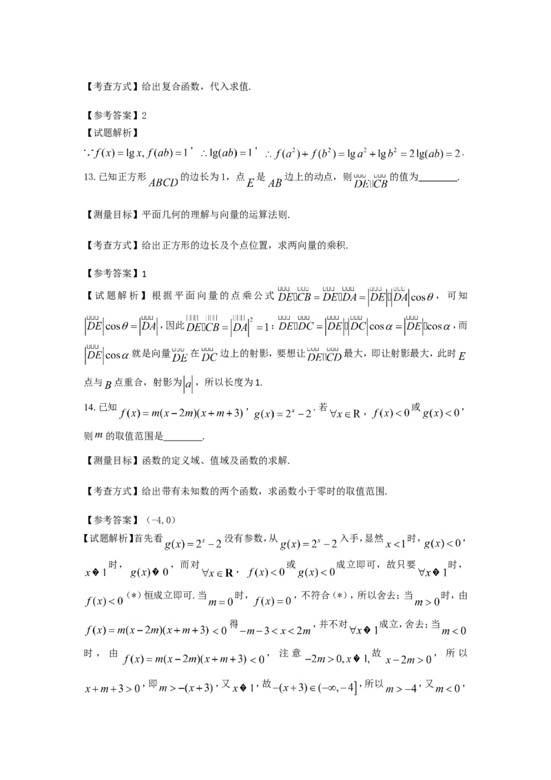 《2012年北京高考文科数学试题及答案_高考一二三轮复习_数学_2027年高考数学专项复习更新中_2008年-2026年数学高考真题-G427_2008-2020年高考_2008-2020年_地方卷_地方卷高考文科数学》第5页预览