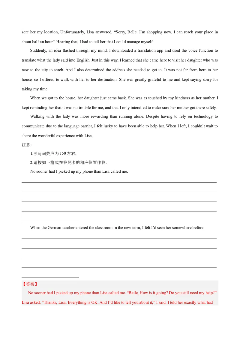 《07读后续写(含九省1月联考)（新高考九省专用）（解析版）_英语(2)_专项复习_2025年_2024年高考一模试题分类汇编英语新高考九省专用》第4页预览