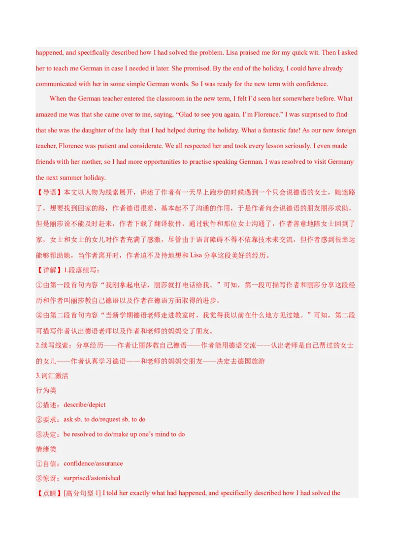 《07读后续写(含九省1月联考)（新高考九省专用）（解析版）_英语(2)_专项复习_2025年_2024年高考一模试题分类汇编英语新高考九省专用》第5页预览