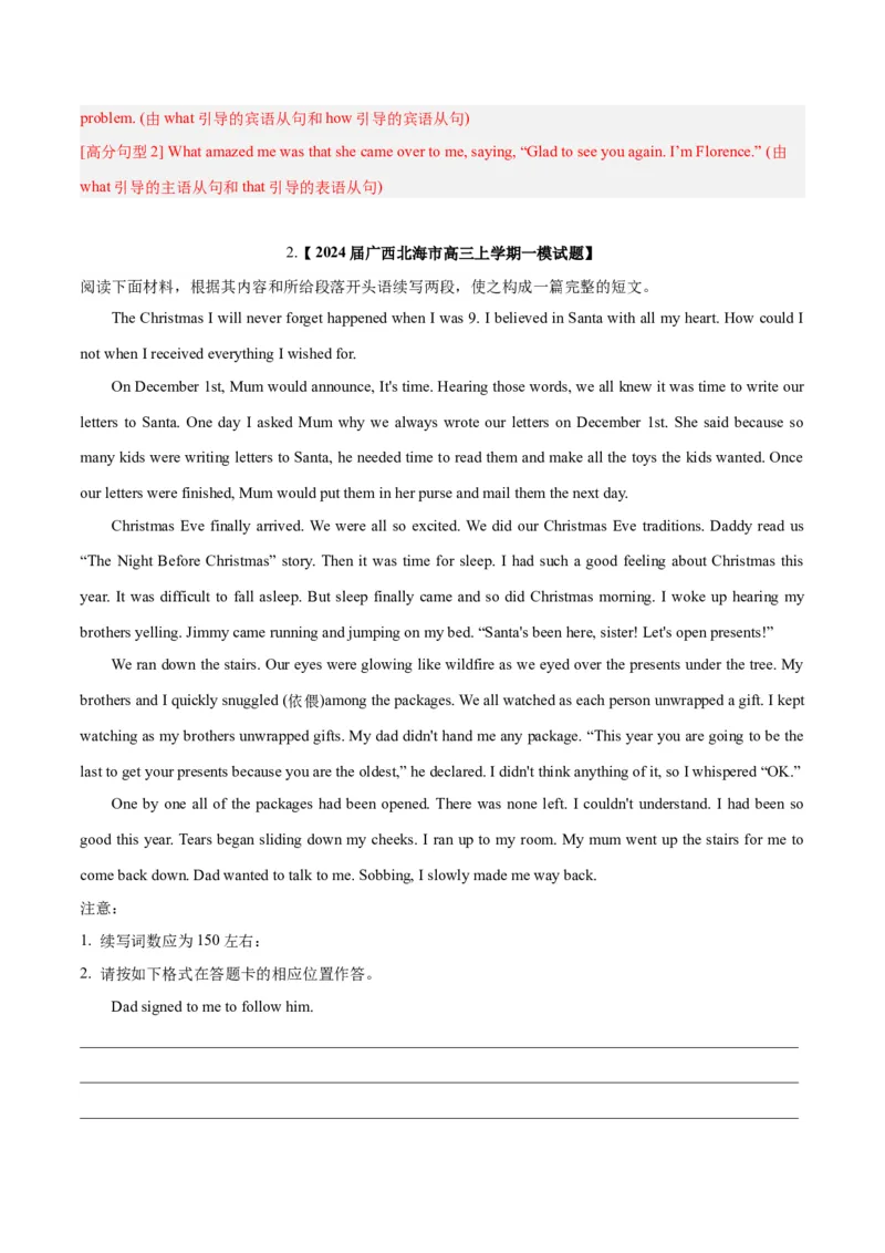 《07读后续写(含九省1月联考)（新高考九省专用）（解析版）_英语(2)_专项复习_2025年_2024年高考一模试题分类汇编英语新高考九省专用》第6页预览