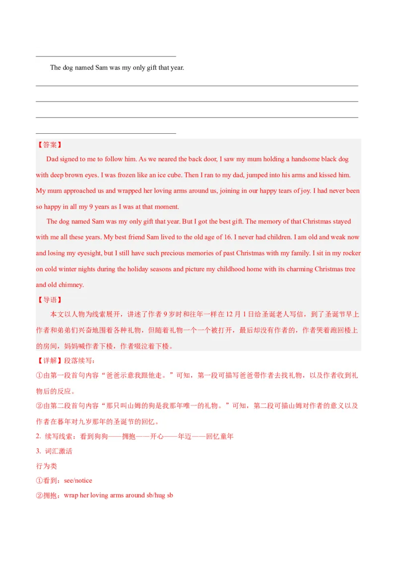 《07读后续写(含九省1月联考)（新高考九省专用）（解析版）_英语(2)_专项复习_2025年_2024年高考一模试题分类汇编英语新高考九省专用》第7页预览