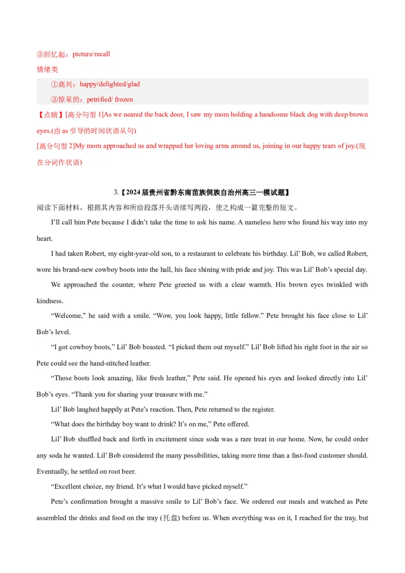 《07读后续写(含九省1月联考)（新高考九省专用）（解析版）_英语(2)_专项复习_2025年_2024年高考一模试题分类汇编英语新高考九省专用》第8页预览