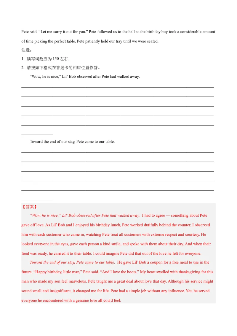 《07读后续写(含九省1月联考)（新高考九省专用）（解析版）_英语(2)_专项复习_2025年_2024年高考一模试题分类汇编英语新高考九省专用》第9页预览