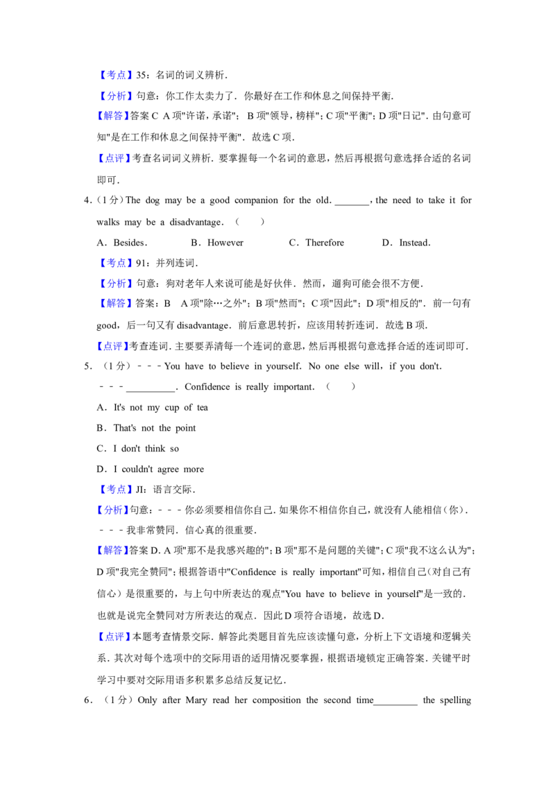 《2012年天津市高考英语试卷解析版(1)_高考一二三轮复习_英语_2027年高考英语专项更新中_2008年-2026年英语高考真题-G427_2008-2020年高考_2008-2020年_地方卷_天津高考英语（08-21，无听力）_362》第2页预览