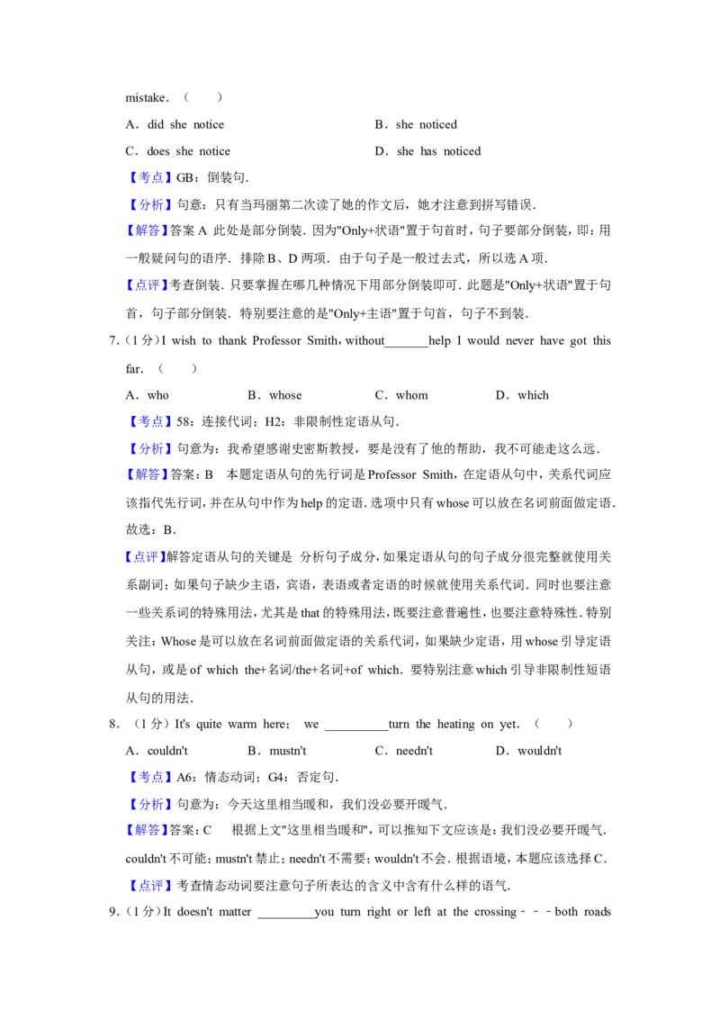 《2012年天津市高考英语试卷解析版(1)_高考一二三轮复习_英语_2027年高考英语专项更新中_2008年-2026年英语高考真题-G427_2008-2020年高考_2008-2020年_地方卷_天津高考英语（08-21，无听力）_362》第3页预览