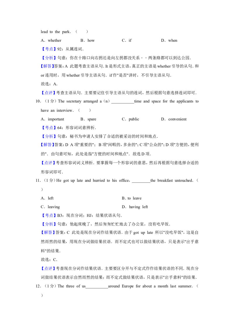 《2012年天津市高考英语试卷解析版(1)_高考一二三轮复习_英语_2027年高考英语专项更新中_2008年-2026年英语高考真题-G427_2008-2020年高考_2008-2020年_地方卷_天津高考英语（08-21，无听力）_362》第4页预览