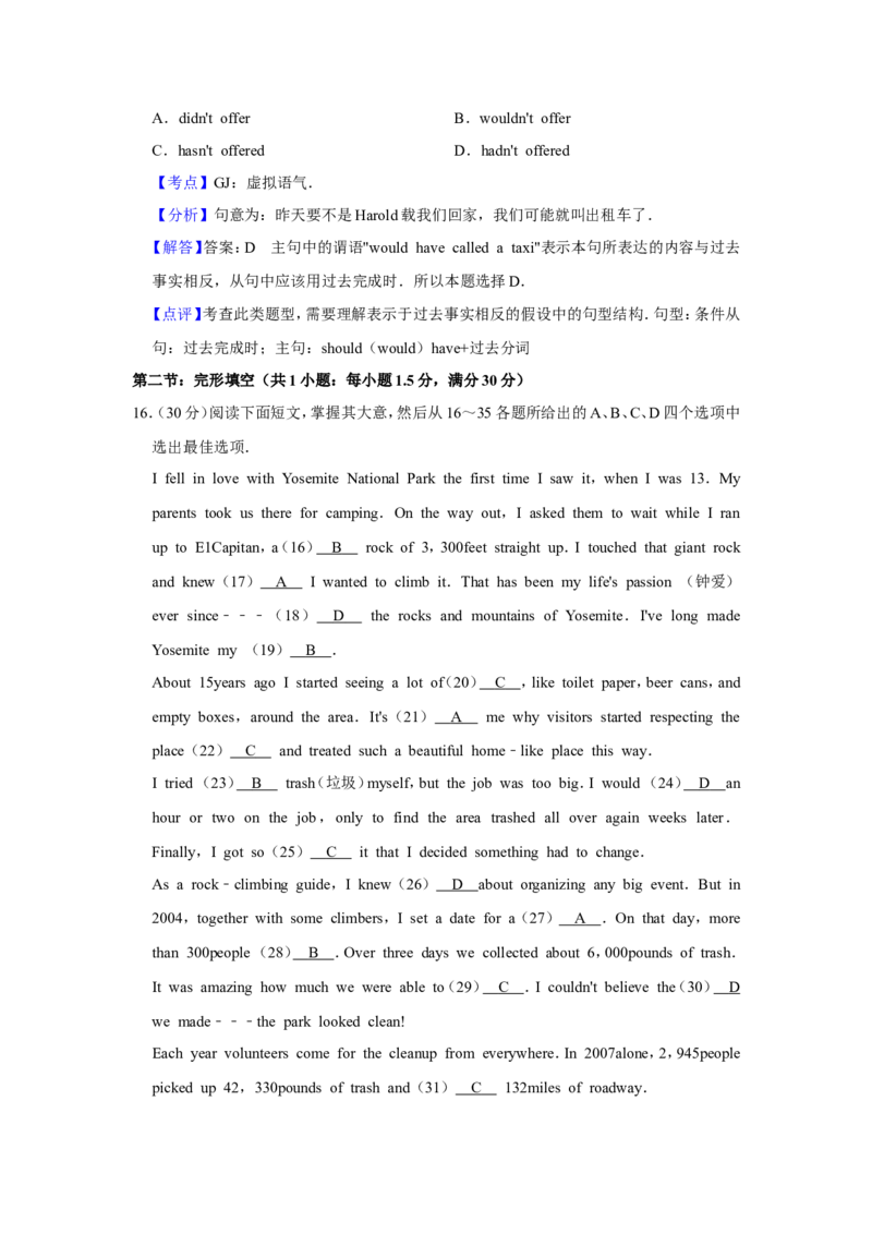 《2012年天津市高考英语试卷解析版(1)_高考一二三轮复习_英语_2027年高考英语专项更新中_2008年-2026年英语高考真题-G427_2008-2020年高考_2008-2020年_地方卷_天津高考英语（08-21，无听力）_362》第6页预览