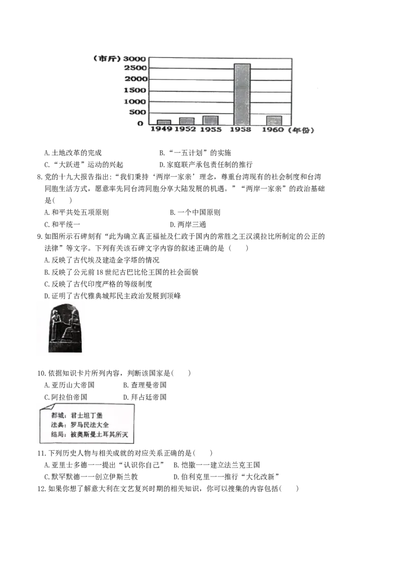 《05.江苏省常熟市期中考试九年级历史试卷_初中全科知识点总结和试卷_赠送习题试卷_初中3年学习辅助资料_1、初中学习资料_4-7、历史_4-7-5、初三历史上册_3、期中试卷（11份）》第2页预览