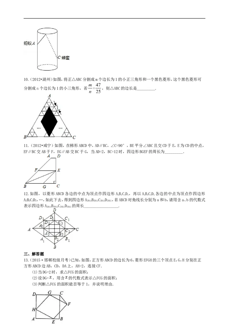 《--巩固练习（提高）_20190524133746_初高中资料库_初中资料库（转存避免链接过期失效）_初中数学》第3页预览
