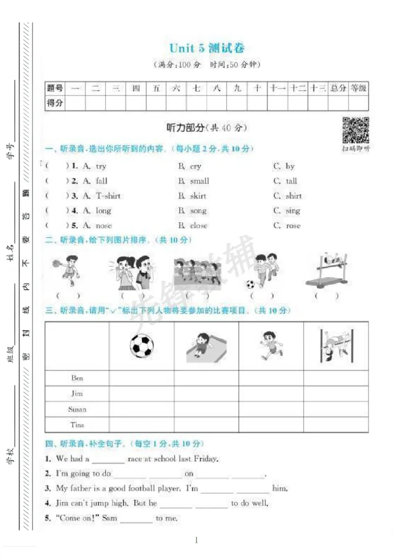 《五年级(下)英语第五单元测试卷《闽教版》_5年级下册同步教辅_5下英语_五下英语各版本知识点》第1页预览