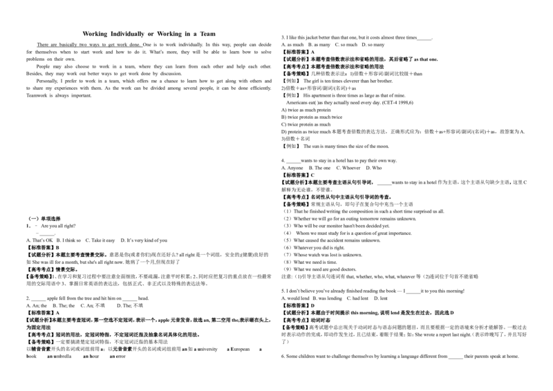 《2008年浙江省高考英语（含解析版）_高考一二三轮复习_英语_2026年-英语高考专项复习_2008年-2025年英语高考真题_2008-2020年高考_2008-2020年_地方卷_浙江高考英语（题08-21，听力17-19）》第6页预览