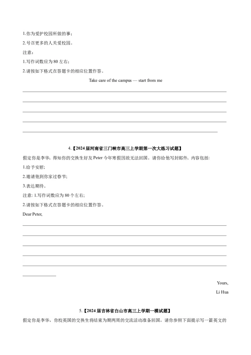 《06应用文写作(含九省1月联考)（新高考九省专用）（原卷版）_英语(2)_专项复习_2025年_2024年高考一模试题分类汇编英语新高考九省专用》第3页预览