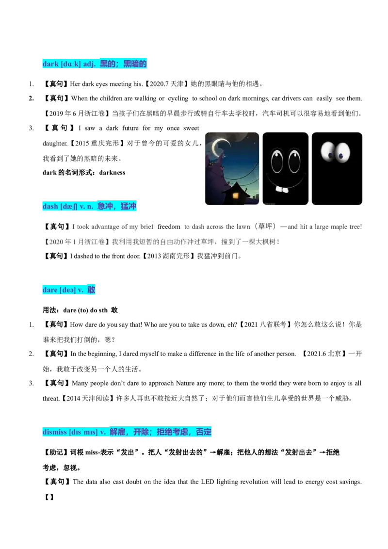 《04高考单词D（学生版）_英语(2)_专项复习_2025年_十年（2015-2024）高考英语3500单词分字母汇编（高考真句+检测）》第5页预览