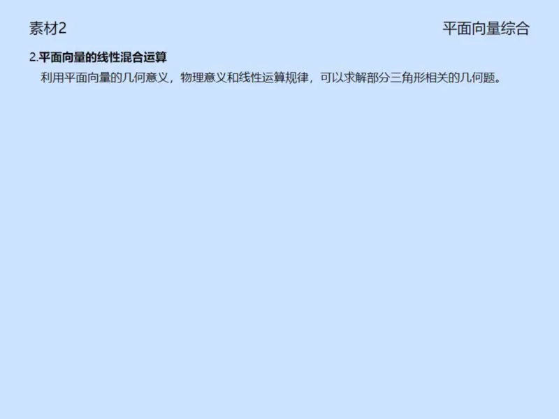 《第七讲雯雯笔记-145a4e8a0aa7_学而思高一全套_2020年春季高一_2020春季目标自招综评班高一数学直播班刘雯已完结16讲_gs46-20春季目标自招综评班高一数学直播班16讲》第6页预览