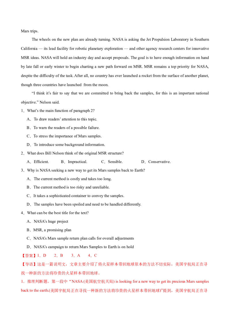 《07航空航天（教师哦）-19页_英语(2)_专项复习_2025年_2025年高考英语热点话题题型专练》第6页预览