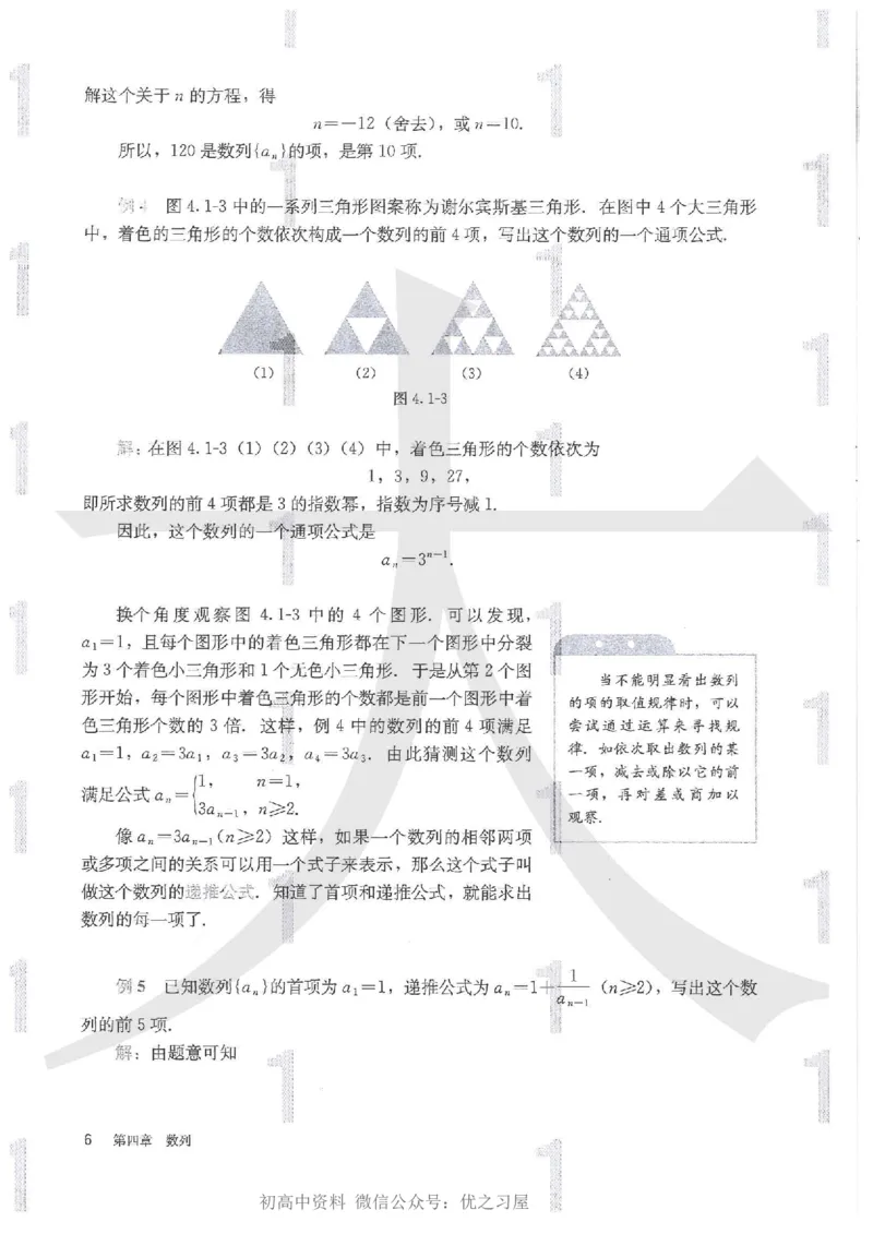 《04.人教A版数学选择性必修第二册_初高中资料库_高中资料库（转存避免链接过期失效）_高中数学》第10页预览