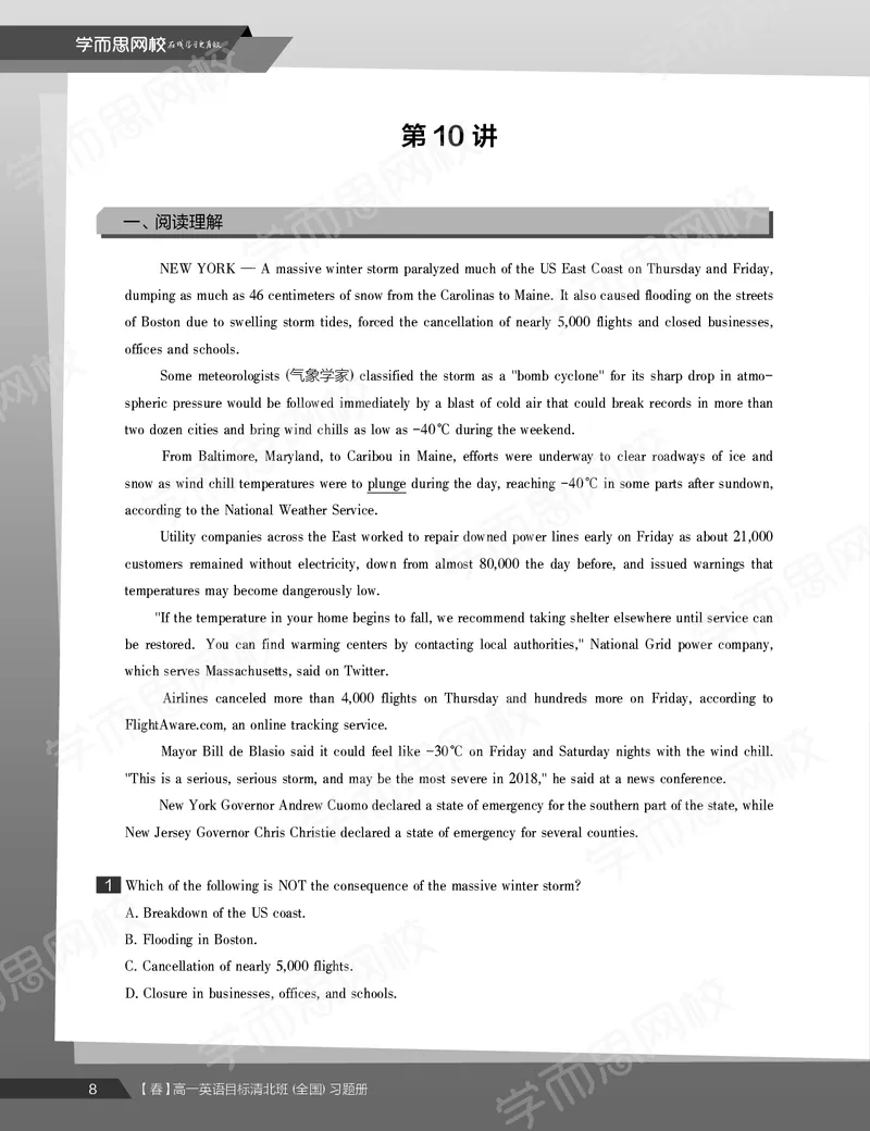 《练习册春下春季目标清北班高一英语直播班（全国）-b3e75f73fe7d_学而思高一全套_2020年春季高一_20春季目标清北班高一英语直播班（全国）16讲张逸已完结16讲》第10页预览